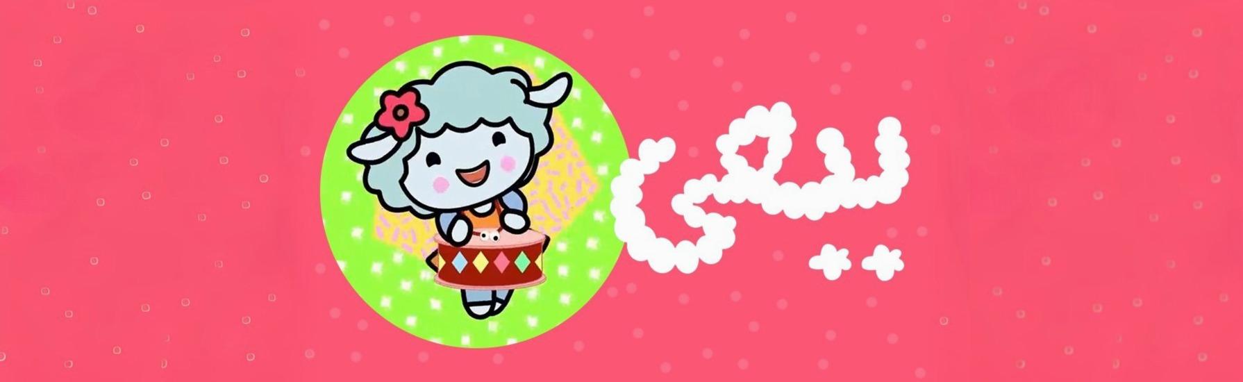 ببعی / مأمأه